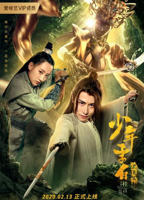 周立群